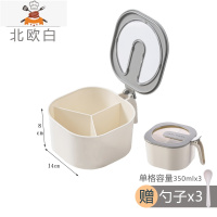 调料盒组合套装四格一体厨房用品盐罐家用大全多格有盖收纳调味盒 敬平 [一体3格调味盒]北欧白/内赠3个勺子厨房收纳盒