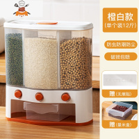 五谷杂粮收纳盒厨房壁挂式多功能粮食储物分格谷物储存豆子密封罐 敬平 [2021新款-北欧橙]3格分类杂粮盒(1厨房收纳盒