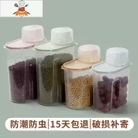 家用五谷粮食储物罐米桶厨房食品储存装豆子干货密封罐 敬平 混彩四个装厨房收纳盒