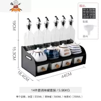 调料盒家用组合套装厨房油盐酱醋调味料品瓶罐子收纳盒全套 敬平 14件套调味罐套装厨房收纳盒