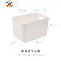 收纳盒桌面日式化妆品收纳筐带盖塑料厨房杂物学生宿舍整理盒 敬平 小号手提无盖厨房收纳盒