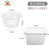 冰箱收纳盒家用食品葱蒜姜保鲜盒塑料密封盒厨房食物鸡蛋收纳盒 敬平 圆形两个装+方形两个装厨房收纳盒