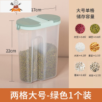 食品级密封罐五谷杂粮收纳盒塑料分格厨房豆子干货瓶粮食储物罐子 敬平 两格大号-绿色厨房收纳盒