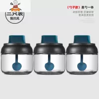 厨房调味罐玻璃调料盒勺盖一体收纳罐子家用放盐糖瓶组合套装油壶 敬平 矮款-玻璃调味瓶勺子款-蓝色 *3厨房收纳盒