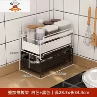 免装抽拉式橱柜调料置物架厨房台面下水槽抽屉桌面杯收纳盒 敬平 双层A款[白+黑]厨房收纳盒