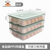 冰箱放鸡蛋的收纳盒厨房抽屉式食品保鲜盒专用冰箱用鸡蛋收纳架托 敬平 鸡蛋盒-抹茶绿-三层三盖厨房收纳盒