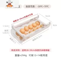 鸡蛋收纳盒抽屉式厨房冰箱用保鲜收纳盒蛋架托格食物整理收纳器 敬平 鸡蛋盒[小号装]厨房收纳盒