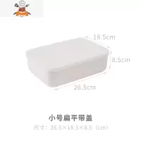 收纳盒桌面日式化妆品收纳筐带盖塑料厨房杂物学生宿舍整理盒 敬平 小号扁平带盖厨房收纳盒