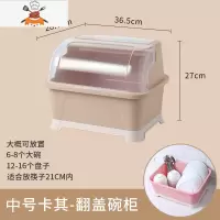 塑料碗碟碗柜家用沥水带盖厨房碗筷收纳盒特大号双层多功能置物架 敬平 半翻盖中号卡其色厨房收纳盒
