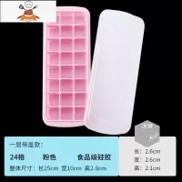 硅胶冰格模具家用带盖制冰盒小格冰块速冻器厨房冰箱收纳盒NK型 敬平 小号24格带盖-粉色厨房收纳盒
