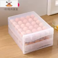 冰箱用放鸡蛋的收纳盒厨房抽屉式保鲜鸡蛋盒收纳蛋盒架托装鸡蛋盒 敬平 双层抽屉式厨房收纳盒