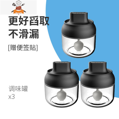调味罐调料组合套装厨房收纳调料盒调料罐子塑料盐家用糖味精盐罐 敬平 调料瓶黑色[3个装]厨房收纳盒