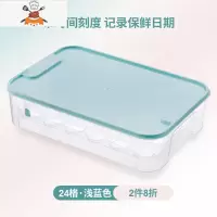 可叠加带盖鸡蛋收纳盒厨房冰箱保鲜盒家用塑料鸡蛋架托鸡蛋格器 敬平 大号蓝色24格[拍2件自动8折]厨房收纳盒