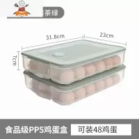 冰箱放鸡蛋的收纳盒厨房抽屉式食品保鲜盒专用冰箱用鸡蛋收纳架托 敬平 鸡蛋盒-抹茶绿-两层两盖厨房收纳盒