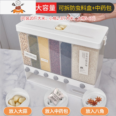 五谷杂粮收纳盒厨房壁挂式多功能粮食储物分格谷物储存豆子密封罐 敬平 [豪华款带防虫盒]6合1分格杂粮收纳盒(送厨房收纳盒