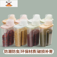 家用五谷粮食储物罐米桶厨房食品储存装豆子干货密封罐 敬平 ❤混彩大号八个装❤厨房收纳盒