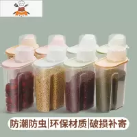 家用五谷粮食储物罐米桶厨房食品储存装豆子干货密封罐 敬平 ❤混彩大号八个装❤厨房收纳盒