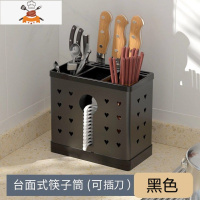 304不锈钢筷子筒沥水筷子篓台面厨房餐具勺子收纳盒架壁挂免打孔 敬平 黑色[带接水盘+插刀]台面款餐具架