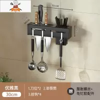 筷子篓置物架壁挂免打孔厨房勺子刀架筷笼沥水不锈钢餐具筷筒用品 敬平 黑色 30cm 刀架+单筷筒餐具架