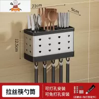 厨房筷子篓收纳架不锈钢餐具勺子筷筒用品沥水置物架壁挂式免打孔 敬平 豪华款-筷筒[亮面]带钩 壁挂款餐具架