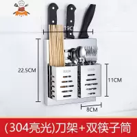 厨房壁挂式筷子篓收纳架不锈钢304餐具勺子筷筒置物架免打孔刀架 敬平 旗舰款304亮光刀架+双筷子筒餐具架