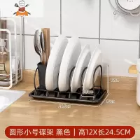 橱柜内置碗盘收纳厨房柜放盘子的支架碟架餐具餐盘沥水盘子置物架 敬平 圆形小号碟架-秘黑餐具架