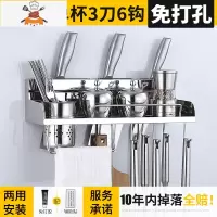 304不锈钢厨房置物架免打孔壁挂刀架调料瓶挂架挂件多功能收纳架 敬平 免打孔40cm单杯桶带杆304刀具架
