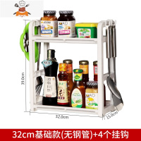 厨房置物架放调料调味品台面油盐酱醋刀架刀具酱油瓶筷子厨具收纳 敬平 32cm基础款式刀具架