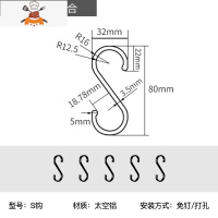 厨房置物架壁挂式挂杆挂件刀架调料架筷子架黑墙上免打孔收纳架子 敬平 黑S钩5个装刀具架