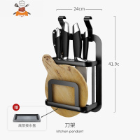 厨房置物架壁挂式挂杆挂件刀架调料架筷子架黑墙上免打孔收纳架子 敬平 刀架刀具架