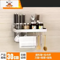 304不锈钢刀具收纳架 免打孔壁挂式厨房置物架调味瓶挂刀用品大全 敬平 [一体]30单杯刀具架