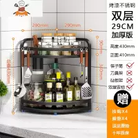 304不锈钢调味料置物架厨房用品刀架油盐酱醋收纳架三角形调料架 敬平 [两层]大号有筷筒+4挂钩刀具架