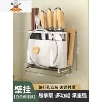 刀架壁挂式304不锈钢菜刀用品刀具收纳免打孔多功能厨房置物架子 敬平 刀架白(可壁挂免打孔/打孔两用)刀具架