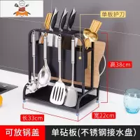 304不锈钢刀架厨房用品菜刀置物架刀座筷子砧板菜板刀具收纳一体 敬平 [黑色]单面护刀[单砧板]总(长33cm 宽刀具架