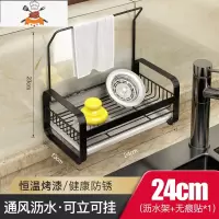 厨房置物架壁挂式免打孔家用调味调料用品大全器刀架挂架收纳架 敬平 抹布沥水架[304不锈钢,可放海绵、钢丝球等]刀具架