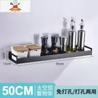 免打孔厨房置物架壁挂式不锈钢家用大全砧板菜板刀筷子调味料收纳 敬平 普通无杆调料架50cm刀具架