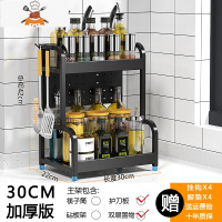 不锈钢厨房置物架黑色台面多功能用品家用大全调味品调料收纳刀架 敬平 二层带挡刀板:30CM+[无筷筒]刀具架