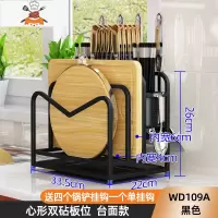 304不锈钢刀架砧板架厨房置物架锅盖收纳架刀锅壁挂架菜板菜刀架 敬平 WD109A黑色[201不锈钢 心形双砧板架刀具架