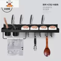 厨房置物架免打孔壁挂式刀架家用调味料收纳架子厨具用品挂架器 敬平 太空铝70双杯4刀位刀具架
