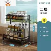 厨房置物架黑色不锈钢刀架多功能厨具用品调味料油盐酱醋收纳架子 敬平 二层调料架刀具架