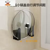 厨房置物架壁挂式案砧板菜板刀架墙上免打孔锅盖收纳架用品大全 敬平 黑色U型架一对刀具架