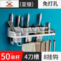 免打孔厨房置物架壁挂式用品用具架子家用大全刀架调料收纳挂架 敬平 50CM单杯(免打孔两用)刀具架