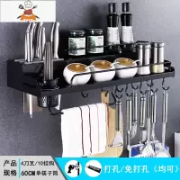 厨房置物架壁挂式免打孔调料调味品收纳器挂件刀架用品家用大全 敬平 经典60单杯(打孔+免打孔)刀具架