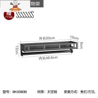 厨房置物架调料架墙上壁挂式免打孔转角收纳架子挂架挂件刀架砧板 敬平 50cm调料架(带杆)刀具架