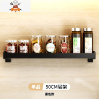 免打孔厨房置物架壁挂式家用调味料用品大全刀架挂架多功能收纳架 敬平 单层50cm+送4挂钩刀具架