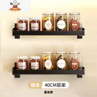 免打孔厨房置物架壁挂式家用调味料用品大全刀架挂架多功能收纳架 敬平 单层40cm组合+送8挂钩刀具架