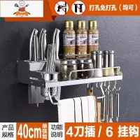 壁挂式免打孔调料调味品收纳器挂件刀架用品家用大全 敬平 加厚40单杯(打孔+免打孔)刀具架