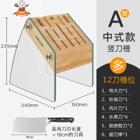厨房用品插放刀架家用创意套刀刀具架刀座楠竹菜刀收纳置物架大号 敬平 经典中式刀架[适用刃长18cm以内刀具]