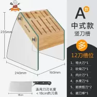 厨房用品插放刀架家用创意套刀刀具架刀座楠竹菜刀收纳置物架大号 敬平 经典中式刀架[适用刃长18cm以内刀具]