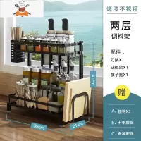 厨房置物架黑色不锈钢刀架多功能厨具用品调味料油盐酱醋收纳架子 敬平 二层调料架(配刀架+筷子笼+砧板架)刀具架